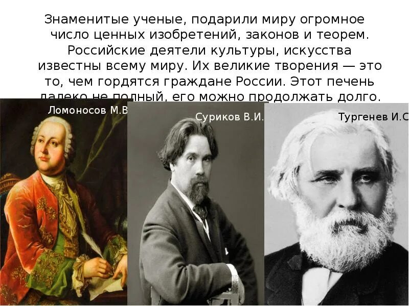 Деятели культуры. Знаменитый деятель культуры. Знаменитый деятель культуры. Выдающийся деятель культуры. Исторические деятели.
