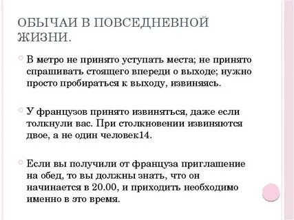 Роль традиции в жизни
