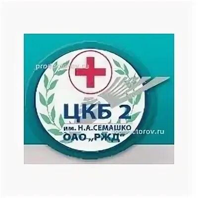 Цкб 2 ржд