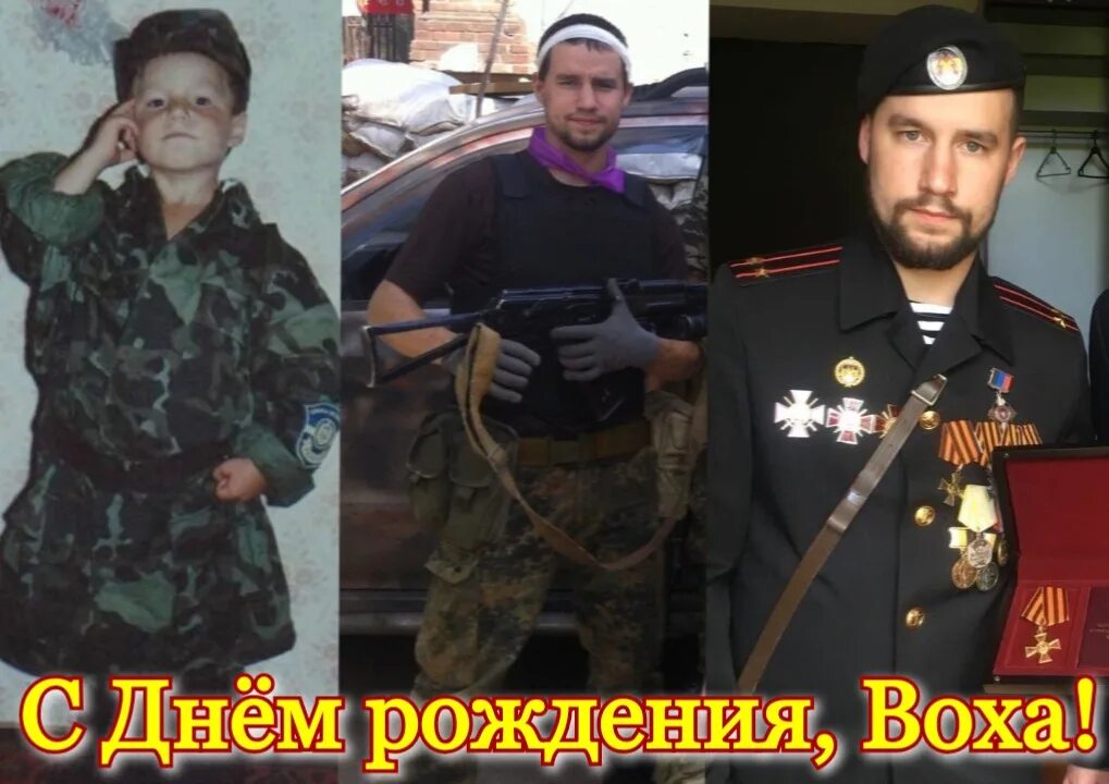 Воха жога. Воха жога