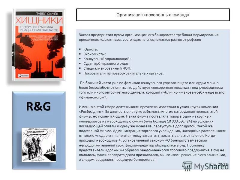 компания путь отзывы