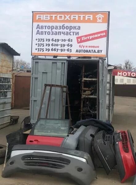 сто лого. автохата гомель каталог с ценами. автохата 27. автохата гомель каталог с ценами. автохата гомель каталог с ценами.