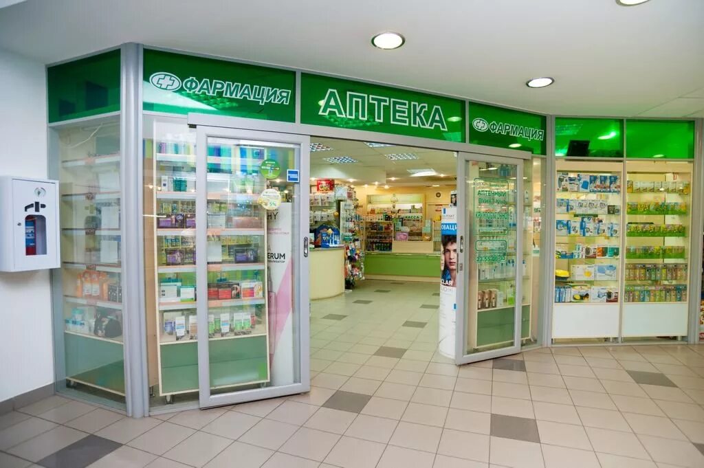 аптеки сейчас.