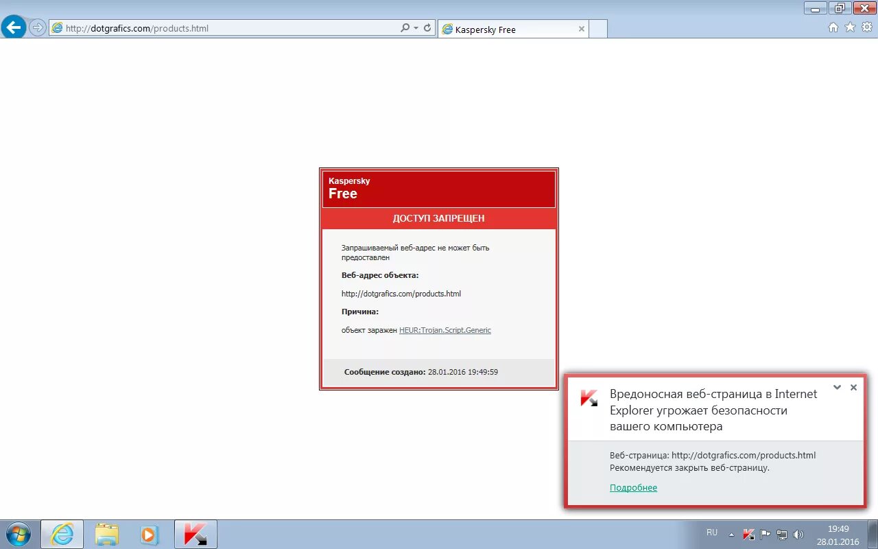Kaspersky блокирует сайты. Сайт заблокирован касперским. Касперский блокирует картинки на сайте. Антивирус блокировка картинка. Касперский вредоносной