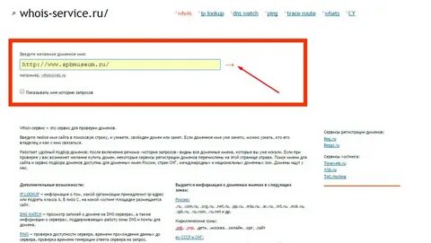 Как узнать имя региона
