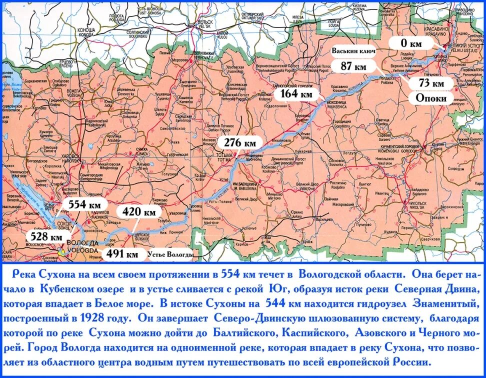 Реки вологодской области на карте