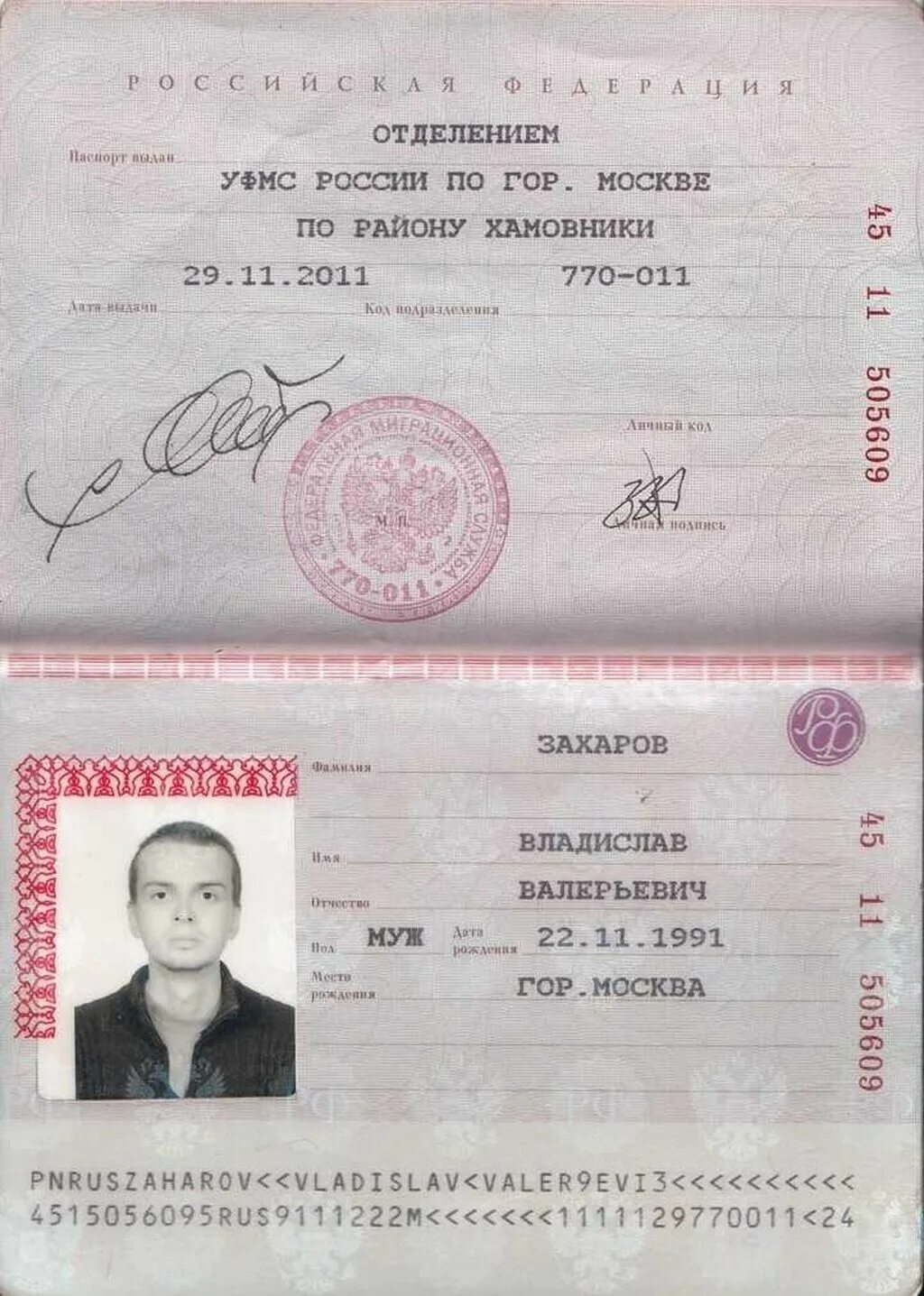 Паспортная информация