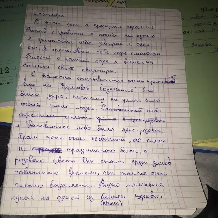 Как характеризует умение быть благодарным сочинение яковлев. Что такое спасибо сочинение. Лист для сочинения. Сочинение на тему скажи спасибо. Лист для эссе.