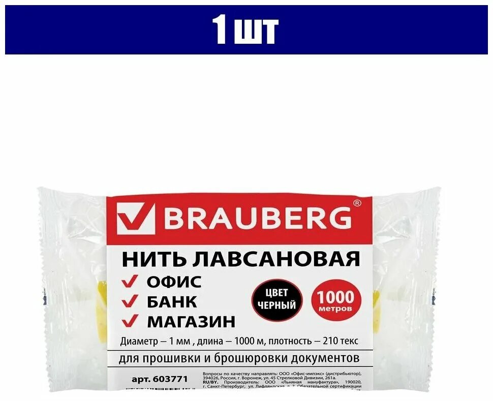 Нить капроновая для прошивки документов. Нить прошивная лавсан (1000 м). Нить для прошивки документов. Окпд нить лавсановая. Комус 60863 нить прошивная комус нить лавсан.
