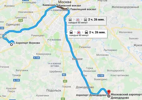Расстояние от домодедово до внуково аэропорт