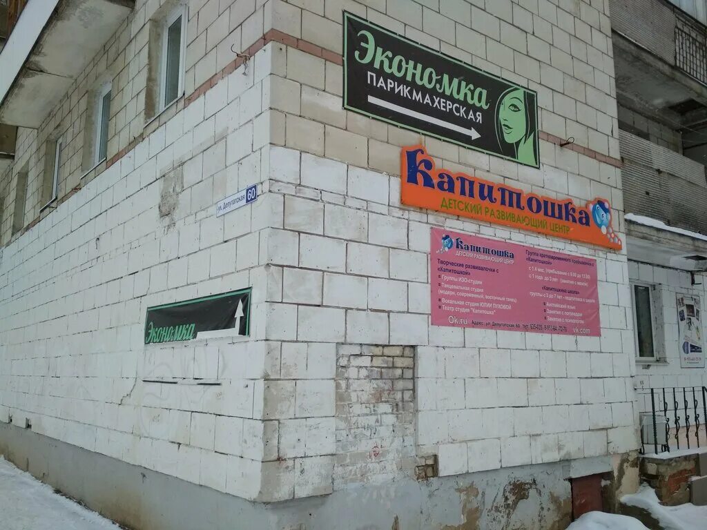 парикмахерская китай эконом. парикмахерская в перово эконом. парикмахерская нагорная 34. парикмахерская экономка. парикмахерская экономка.