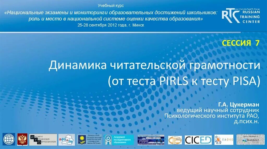 Пиза тест информатика 8 класс. Национальный центр тестирования кыргызстан. система экзаменов в кыргызстане. pirls читательская грамотность. нцт бишкек.