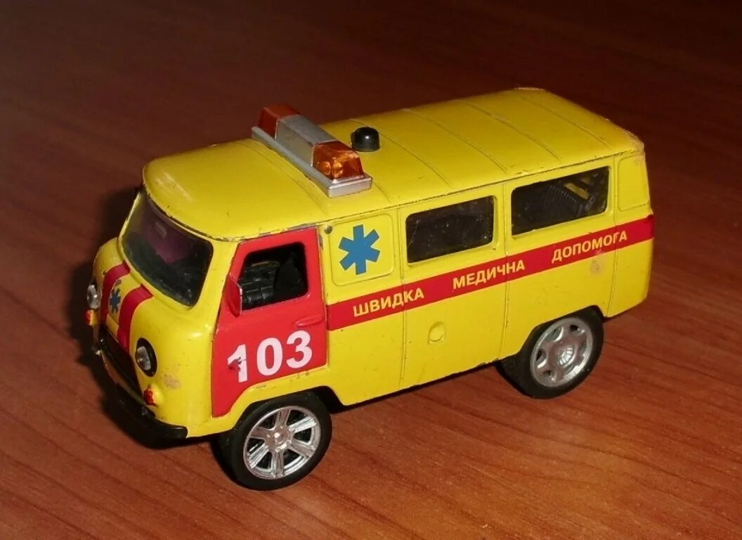 Желтая машина скорой помощи. УАЗ 452 игрушка Технопарк Швидка медична допомога. Технопарк УАЗ Буханка скорая. Газель Швидка медична допомога игрушка Технопарк. Желтая машинка скорой помощи.