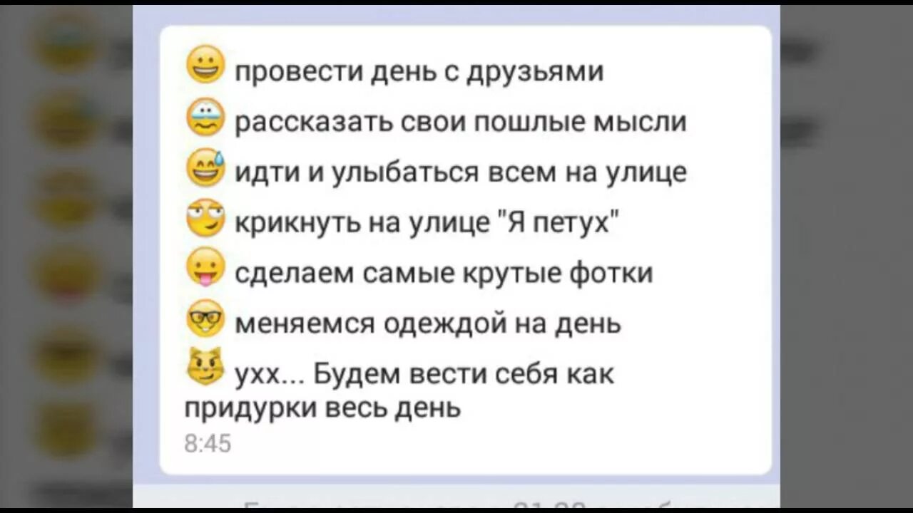 Смайлы с заданиями. Выбрать смайлик. Игра в смайлики. Выбери Смайл. Пошлые желания девушке