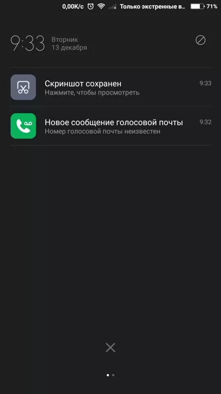 Голосовое уведомление. Голосовая почта Redmi. Voicemail новое сообщение голосовой почты. Включить голосовое уведомление. Голосовое уведомление о напоминании.