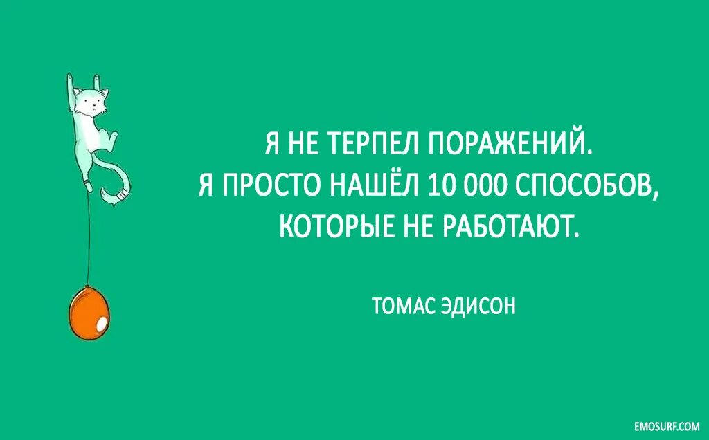 Позитивные Мотивирующие высказывания. Смешные цитаты про мотивацию. Мотивирующие цитаты для поднятия духа. Мотивационные картины для поднятия духа. Мотивация на настроение