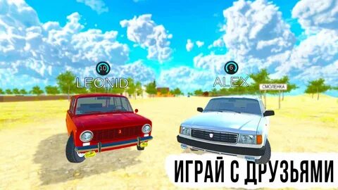Игра машины село
