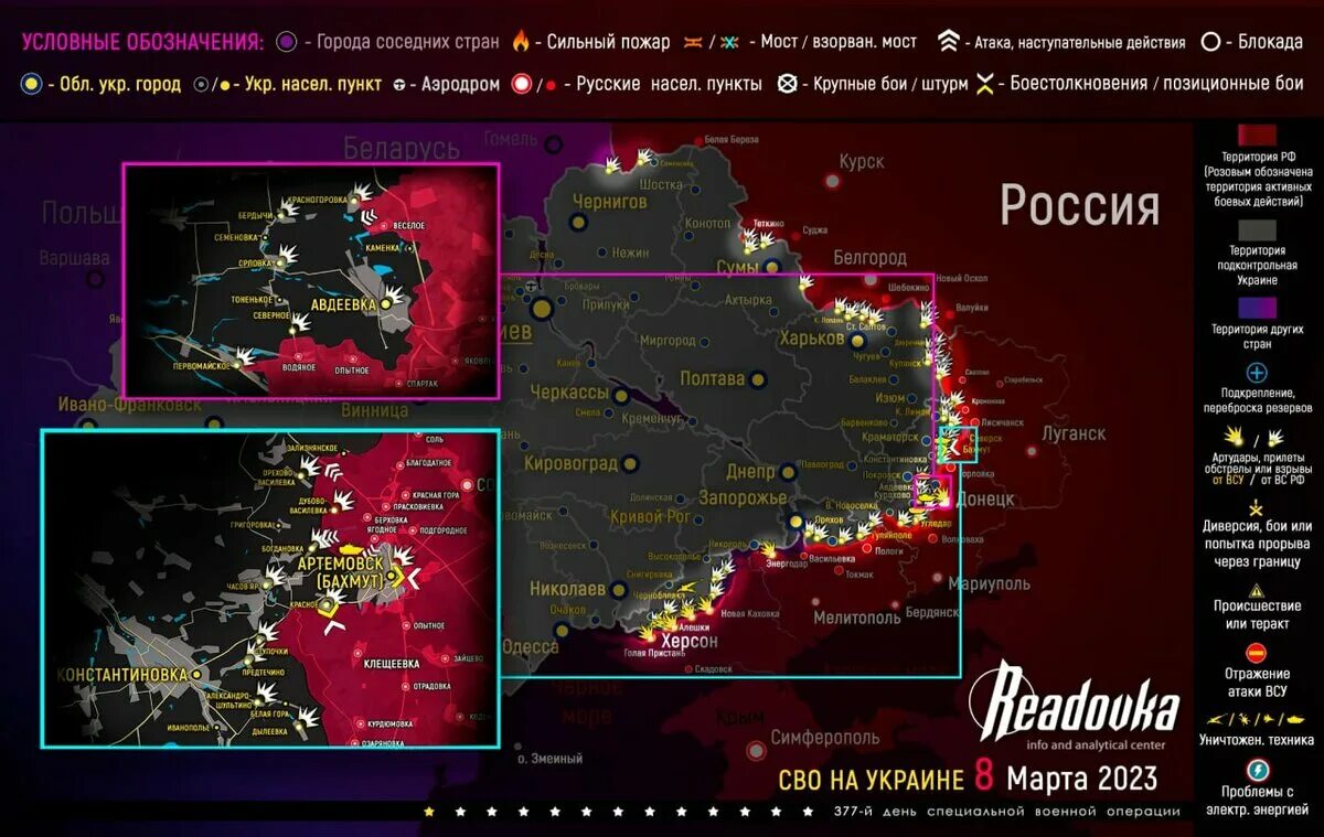 Спецоперация карта правда. Карта спецоперации. Карта боевых действий на Украине на сегодня. Линия фронта на Украине. Карта боевых действий на сегодня 2023 года.