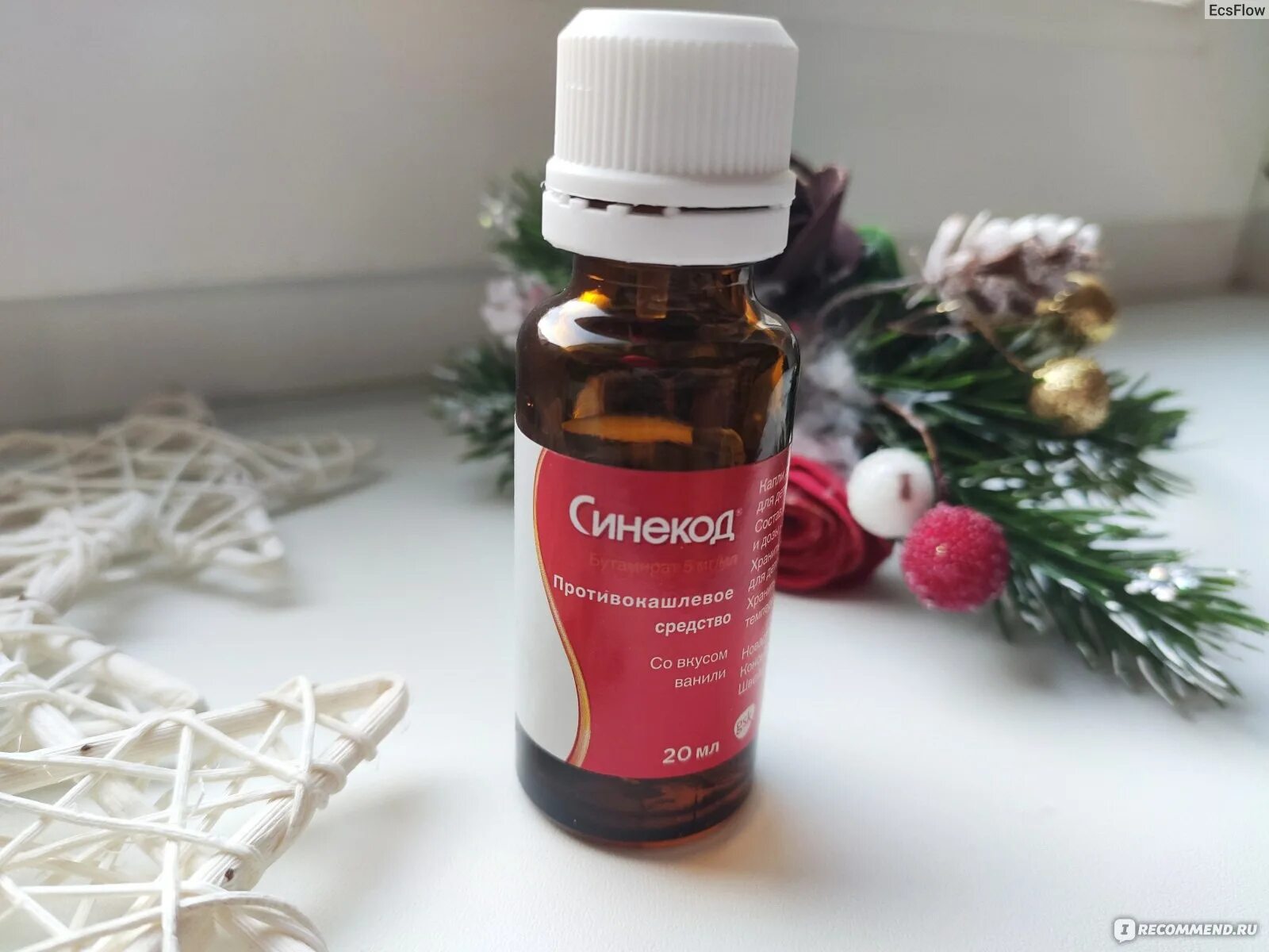 синекод на ночь ребенку можно. синекод на ночь ребенку можно. сироп от сухого кашля бутамират. как избавиться от сухого кашля быстро. синекод для детей капли 20 мл.