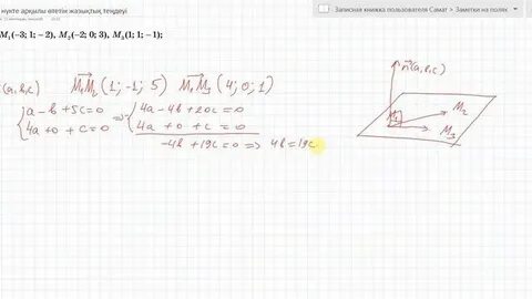 Пенисаны түзетіңіз
