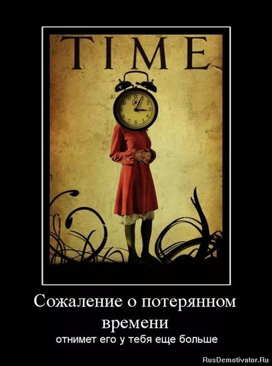 Афоризмы про время. Фразы про время. Цитаты про время. Время демотиватор.