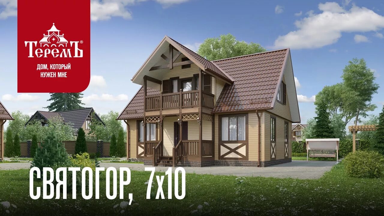 Компания терем. Дом богатырь 2 компания терем. Терем лого. Терем норд 3. Терем-сибирь новосибирск.