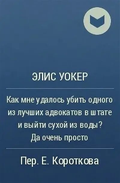 Всех убью один останусь. Элис Уокер цитаты. Alice Malsenior Walker. Элис Уокер в природе нет ничего идеального.