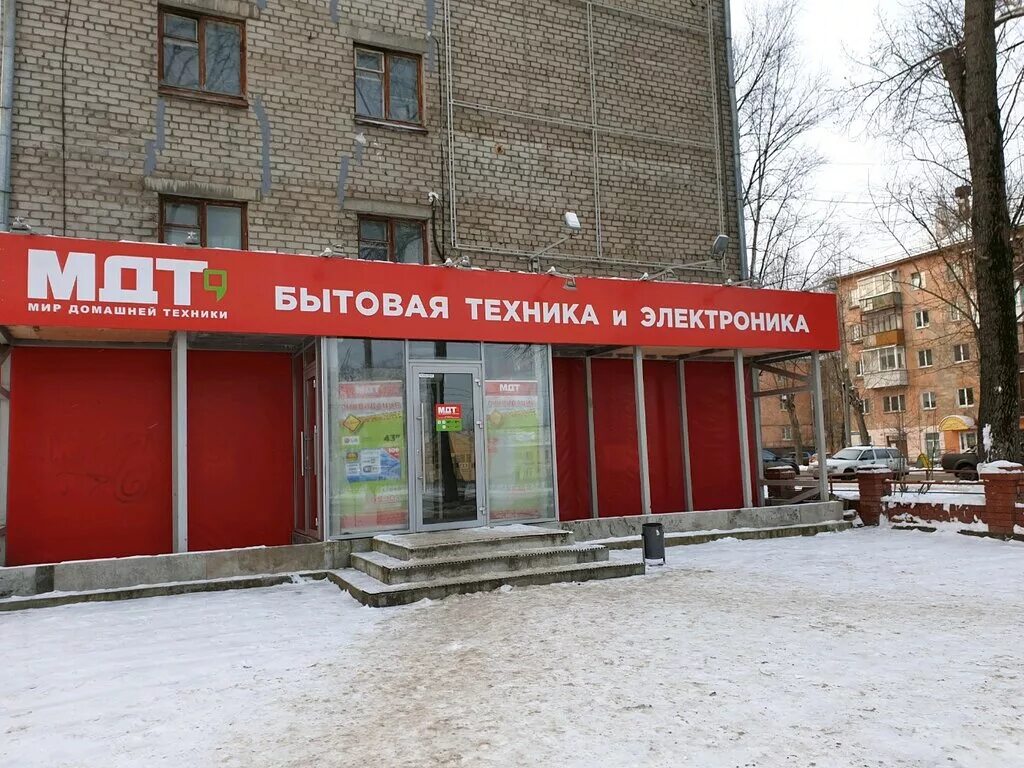 Магазин техника номер 1. Магазин бытовой техники. Мир магазин бытовой техники. Пермь магазин. Мир техники магазин.