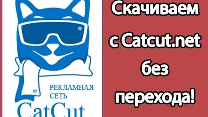 Иконки catcut. Фото catcut. Catcut эффекты. Catcut картинки приложение.