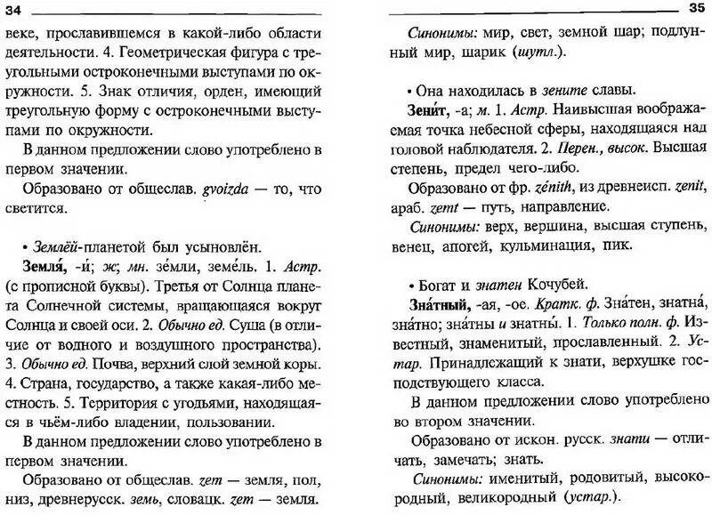 Лексический разбор слова пестрые. Лексический разбор слова. Лексический разбор пример. Лексический разбор слова образец. Порядок лексического разбора слова.