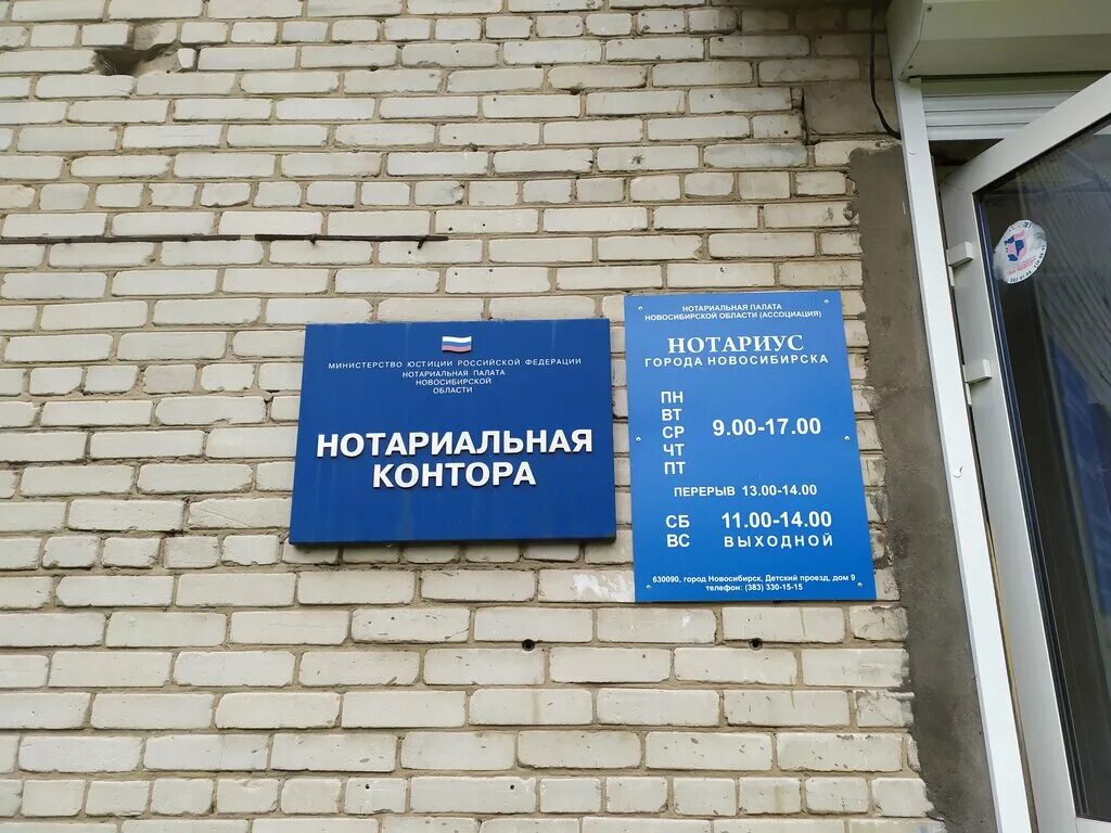 Прием граждан нотариусом. Номер телефона нотариуса. Нотариусы в новосибирске работающие в субботу. Нотариусы в новосибирске работающие в субботу. Корда лариса борисовна новосибирск.