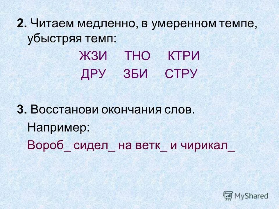 забываете окончание слова. окончание часть слова. забываете окончание слова. слова без окончаний. умерю пример слова.