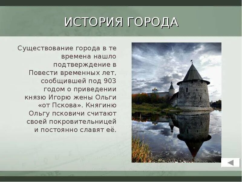 Псков в 15 веке. Псков кратко о городе. Псков 15 век. Историческое значение пскова. Псков в 16 веке.