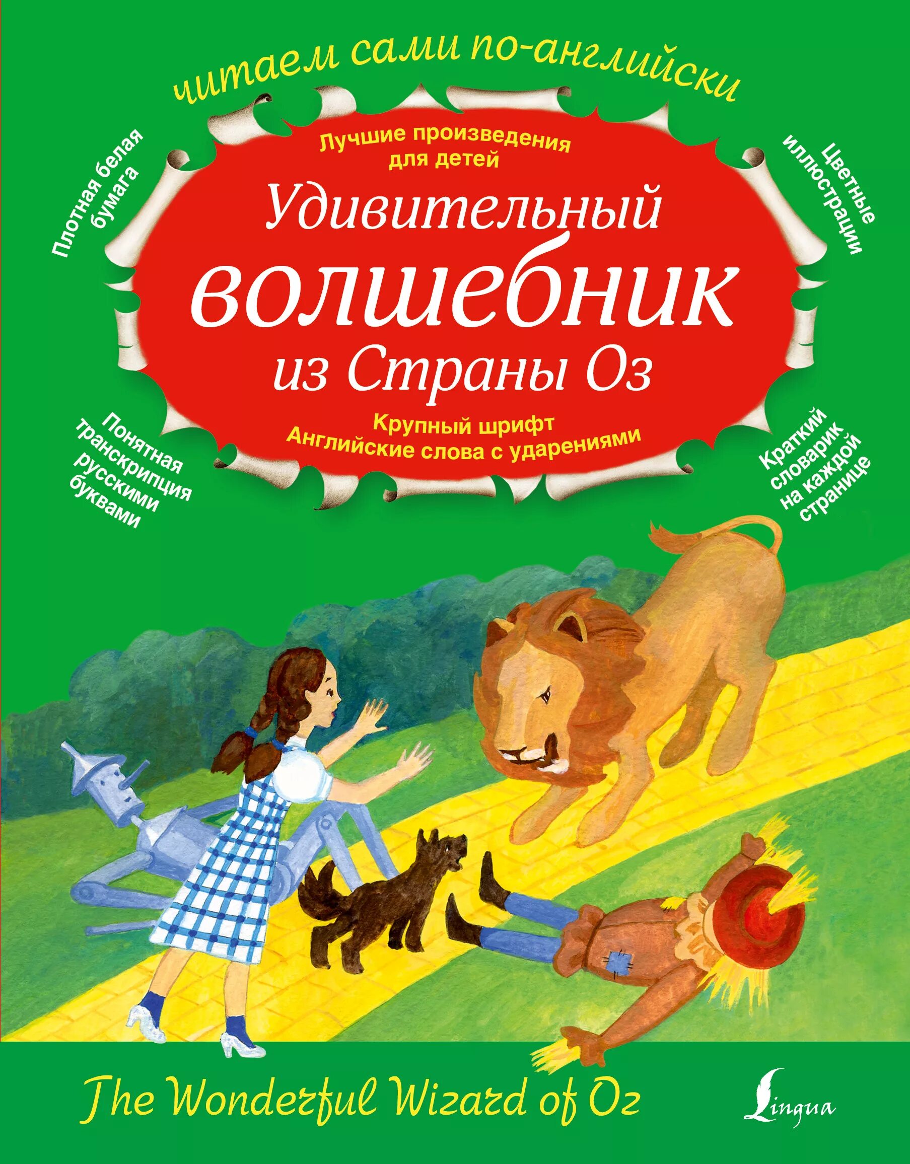 Очень хорошее произведение
