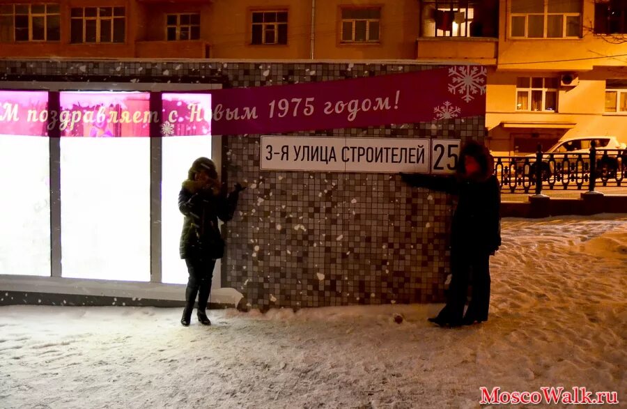 Третья улица строителей дом 25. Третья улица строителей ирония судьбы. 3 я улица строителей дом 25 квартира 12. 3-я улица строителей дом 25 санкт-петербург. улица строителей дом ирония судьбы.