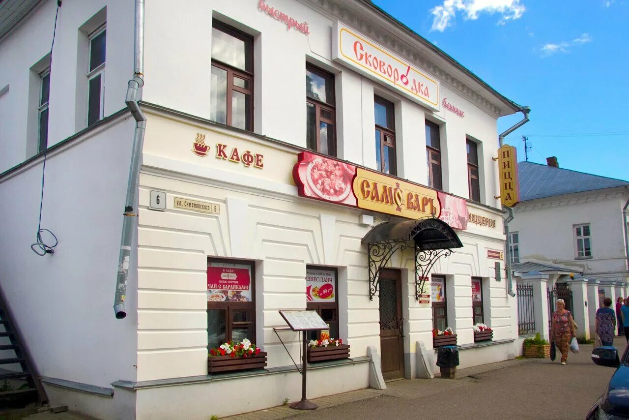 кафе самовар кострома. ресторан самовар кострома. кафе самовар кострома. ресторан самовар кострома. кафе самовар кострома.