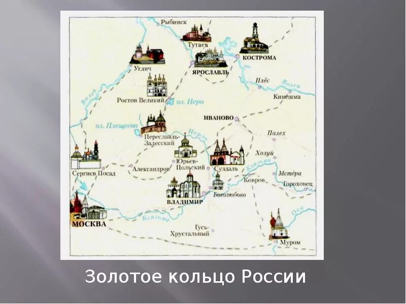 Карта золотого кольца России с городами для детей. Города золотого кольца России на контурной карте. Схема золотого кольца России. Золотое кольцо России схема городов.