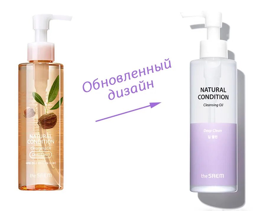 Natural condition. The Saem natural condition Cleansing Oil Deep clean (180ml). Гидрофильное масло the Saem natural condition Cleansing Oil [Deep clean]. См natural condition масло для лица гидрофильное natural condition Cleansing Oil [Deep clean] 180мл. The Saem гидрофильное масло natural condition Cleansing Oil Moisture 180ml.
