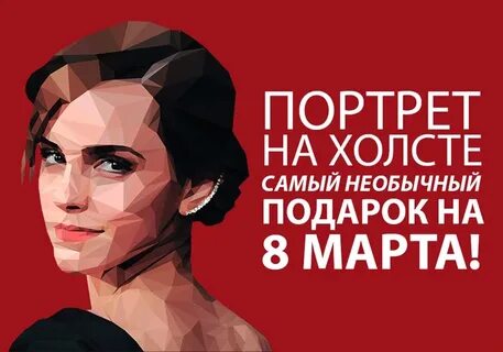 Подари портрет