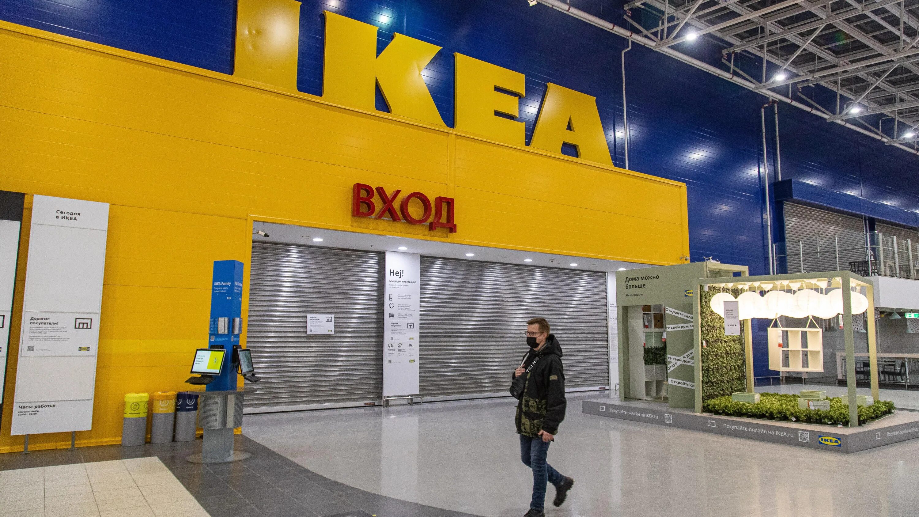 Икеа купить в новосибирске. Ikea уходит из России. Икеа в России. Ikea в России. Икеа магазин.