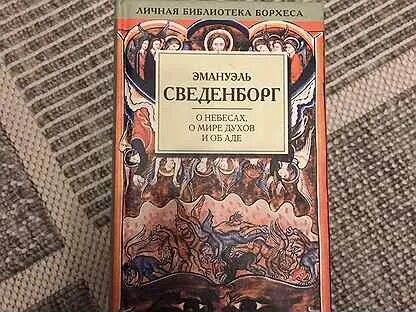 Рассказы борхеса аудиокнига