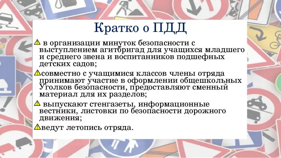 Минутка инструкция. Минутки безопасности дорожного движения. Минутка безопасности по ПДД. Минутка безопасности правила дорожного движения. Культура безопасности дорожного движения