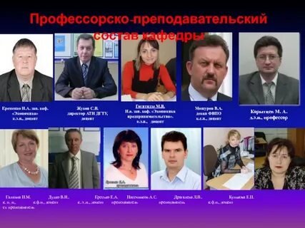 Состав заведующий