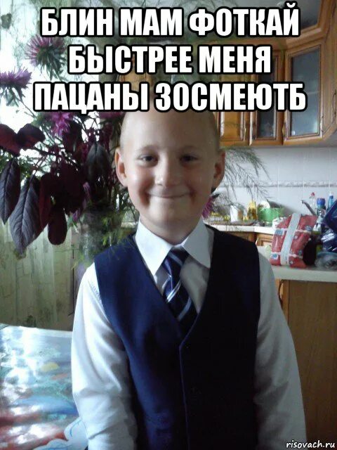Блины рисунок. Ну блин мем. Мемы про блины. Мама ну блин. Мама ну блин.