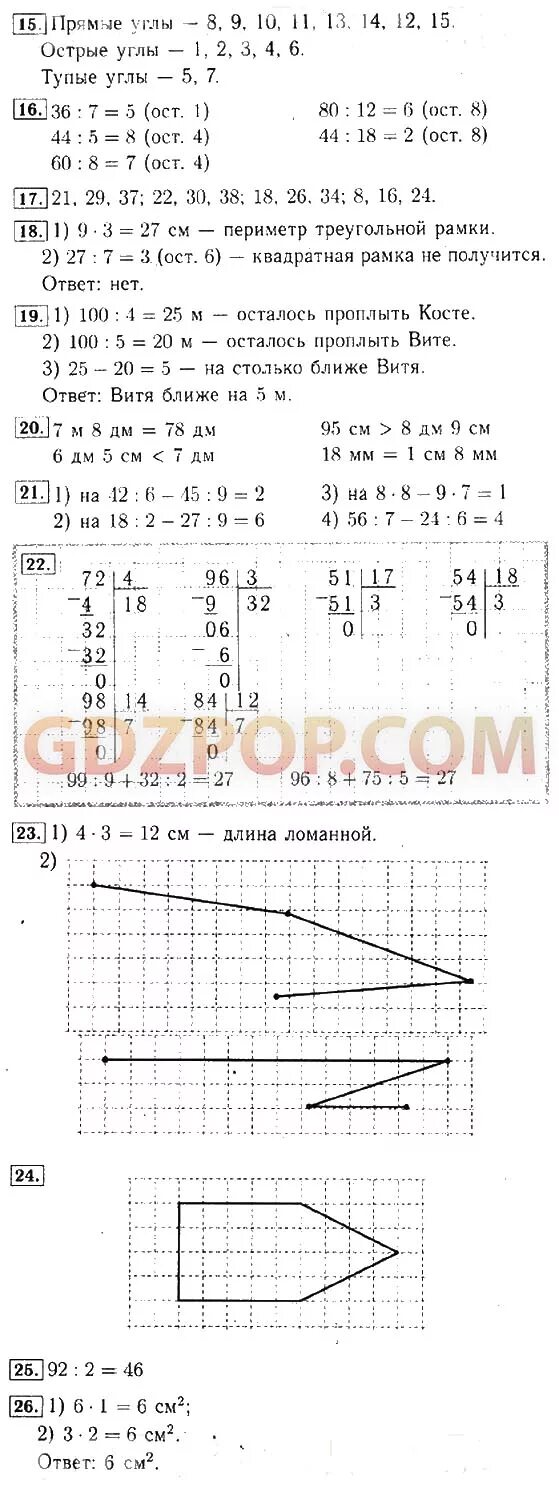 Математика 3 класс 2 часть канакина моро