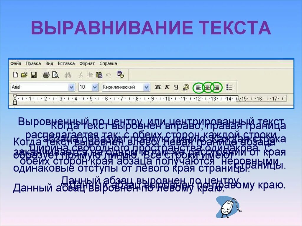 Образцы выравнивания текста. Выравние текста. выравнивание текста. варианты выравнивания текста. виды выравнивания текста.