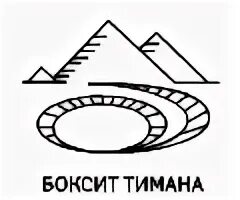 Среднетиманское. Боксит Тимана рудник. АО «боксит Тимана» лого. Эмблема рудника бокситового.