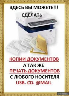Где распечатать документы в москве с телефона