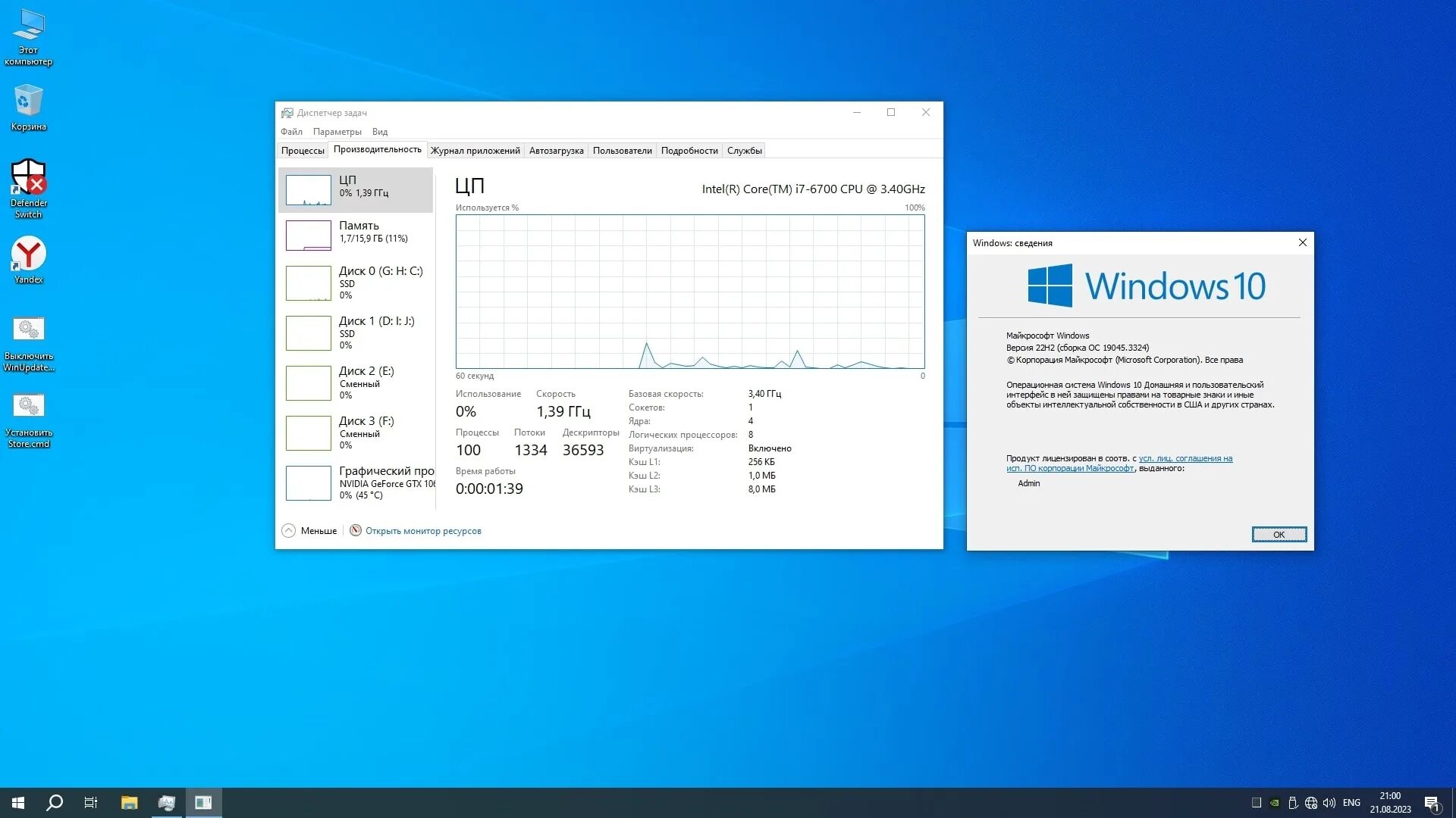 Windows 22h2 сборки