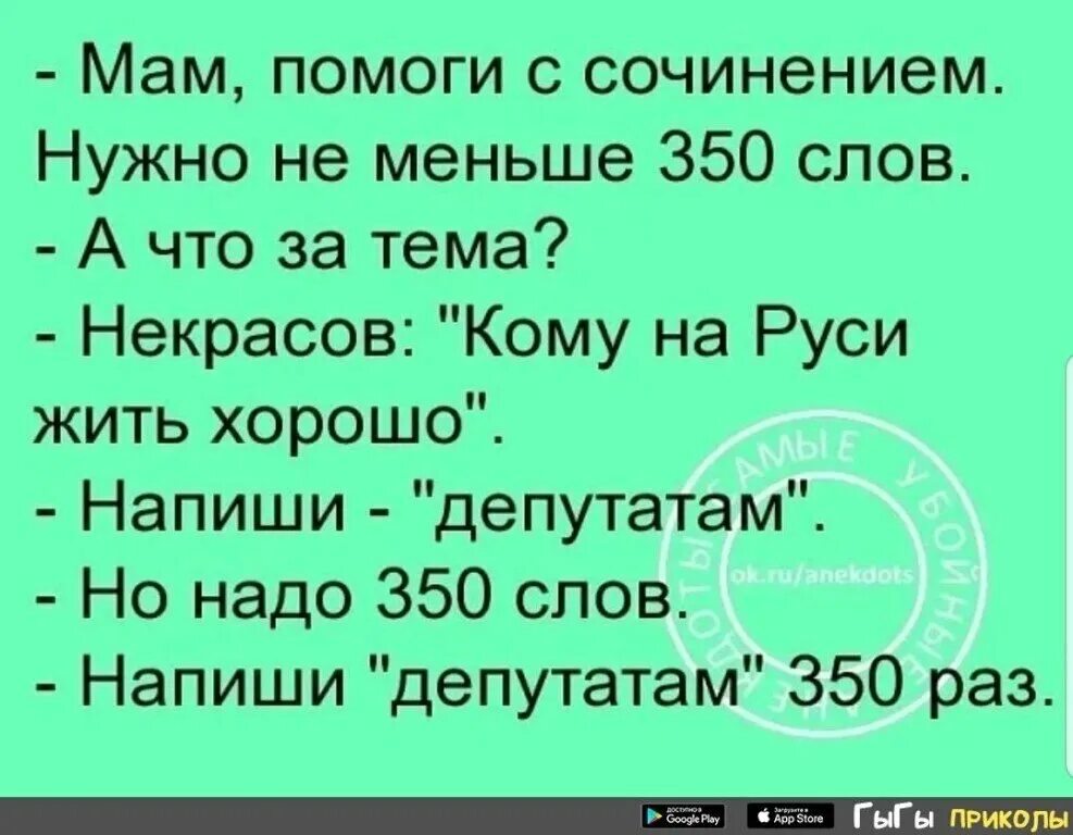 Смешные тексты. Добрые анекдоты. Шутки. Анекдоты про историю.